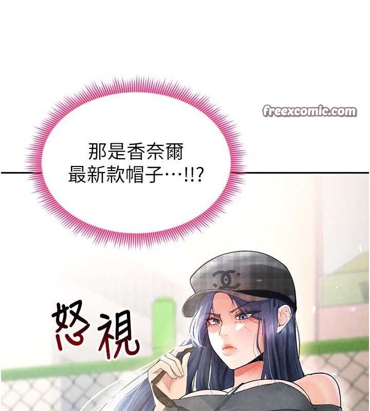 [韩国漫画] 足球型男脱单指南 剧情,青年#[203P]-112