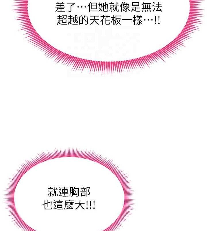 [韩国漫画] 足球型男脱单指南 剧情,青年#[203P]-119