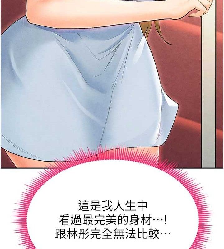 [韩国漫画] 足球型男脱单指南 剧情,青年#[203P]-121