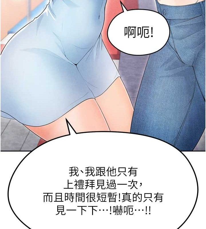 [韩国漫画] 足球型男脱单指南 剧情,青年#[203P]-138