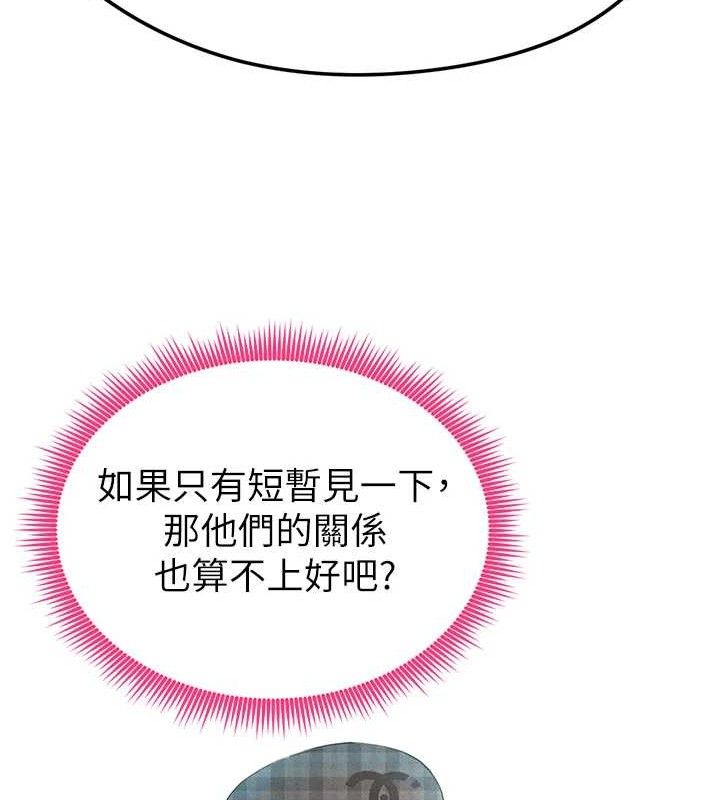 [韩国漫画] 足球型男脱单指南 剧情,青年#[203P]-139