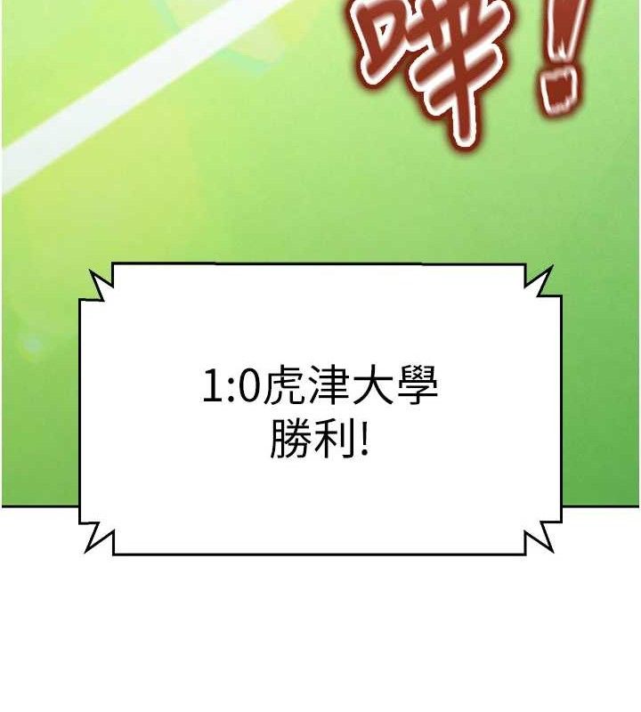 [韩国漫画] 足球型男脱单指南 剧情,青年#[203P]-150