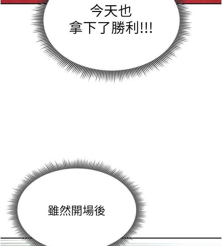 [韩国漫画] 足球型男脱单指南 剧情,青年#[203P]-155