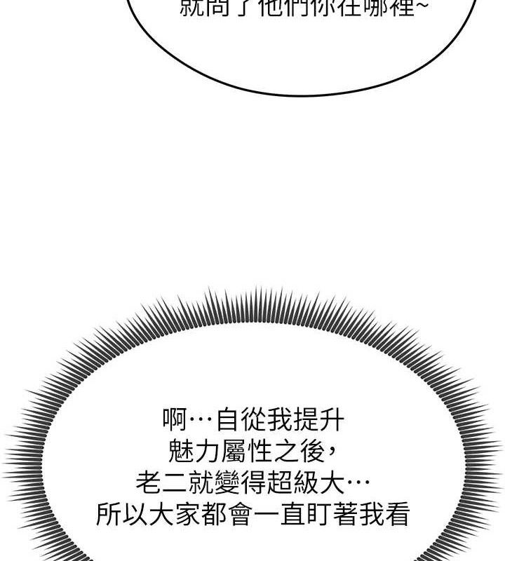 [韩国漫画] 足球型男脱单指南 剧情,青年#[203P]-171