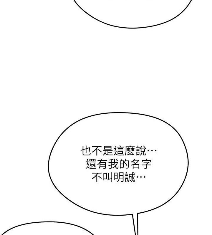 [韩国漫画] 足球型男脱单指南 剧情,青年#[203P]-181