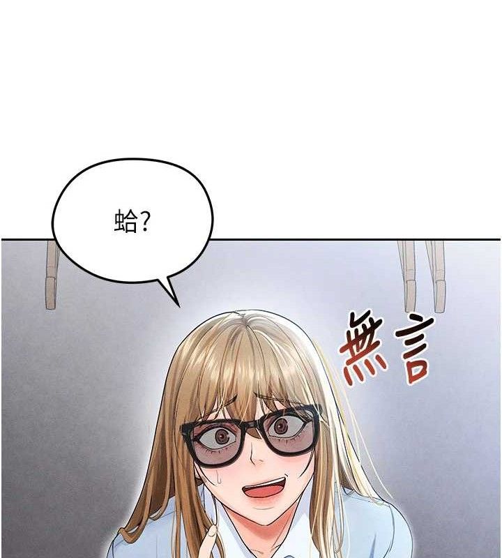 [韩国漫画] 足球型男脱单指南 剧情,青年#[203P]-186