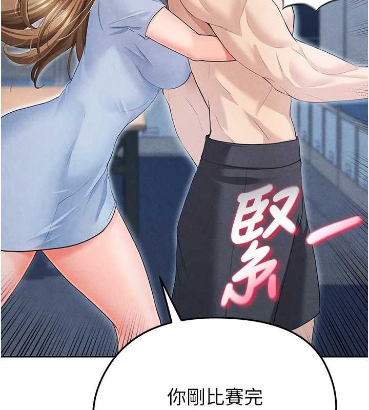 [韩国漫画] 足球型男脱单指南 剧情,青年#[203P]-195