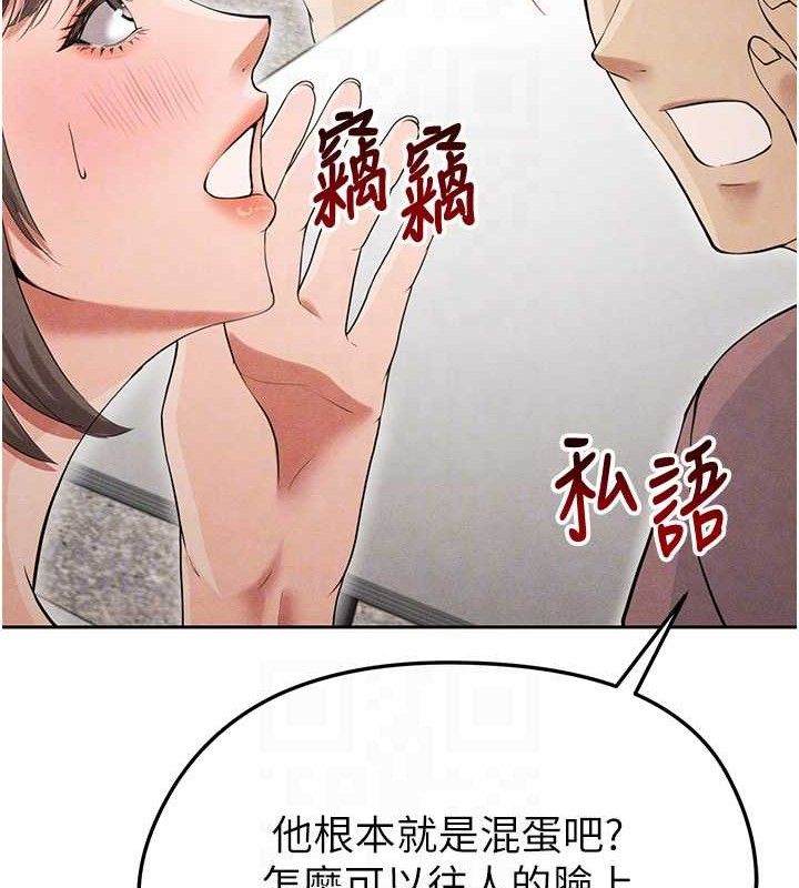 [韩国漫画] 足球型男脱单指南 剧情,青年#[203P]-20