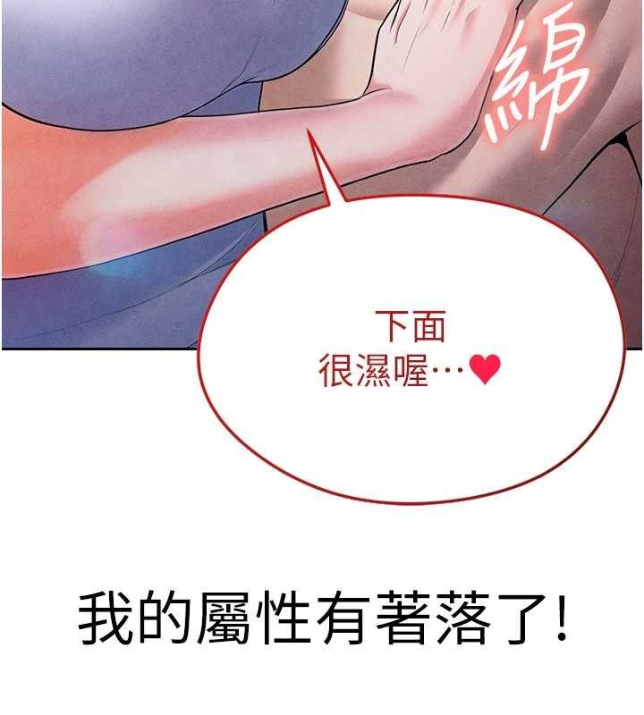 [韩国漫画] 足球型男脱单指南 剧情,青年#[203P]-202
