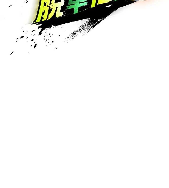 [韩国漫画] 足球型男脱单指南 剧情,青年#[203P]-31