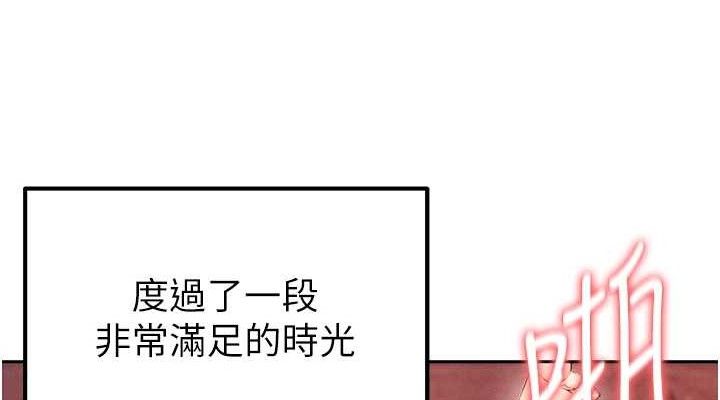 [韩国漫画] 足球型男脱单指南 剧情,青年#[203P]-38