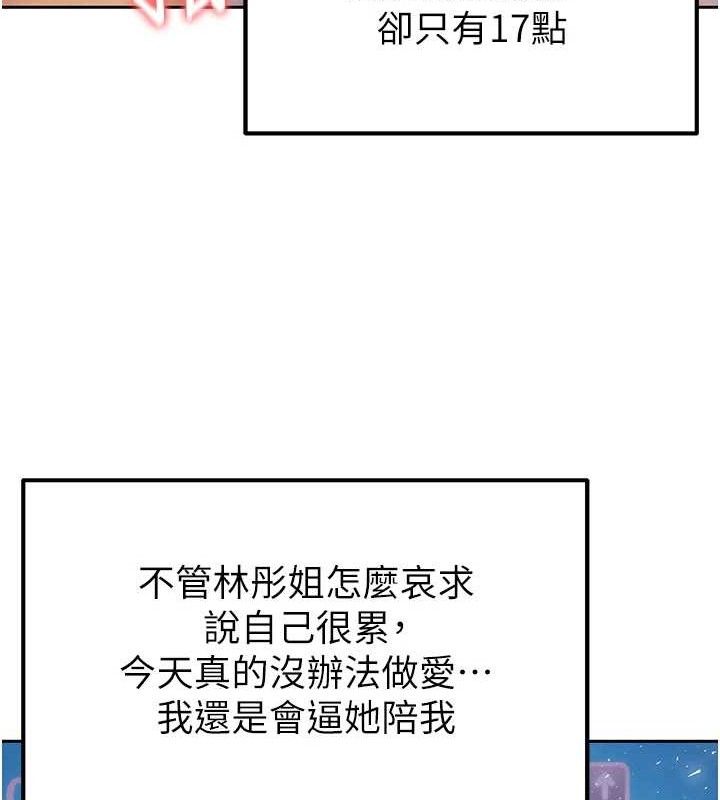 [韩国漫画] 足球型男脱单指南 剧情,青年#[203P]-41