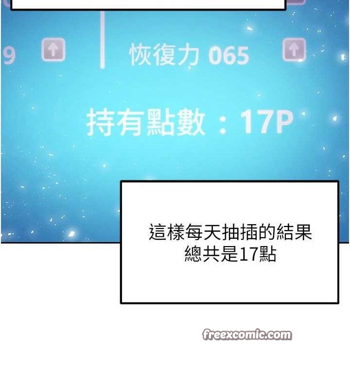 [韩国漫画] 足球型男脱单指南 剧情,青年#[203P]-42