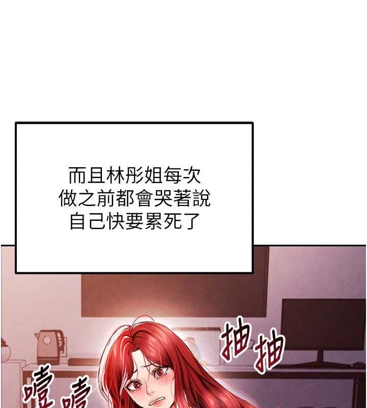 [韩国漫画] 足球型男脱单指南 剧情,青年#[203P]-43