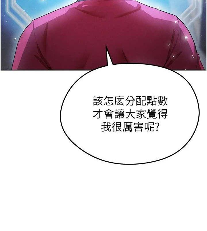 [韩国漫画] 足球型男脱单指南 剧情,青年#[203P]-54