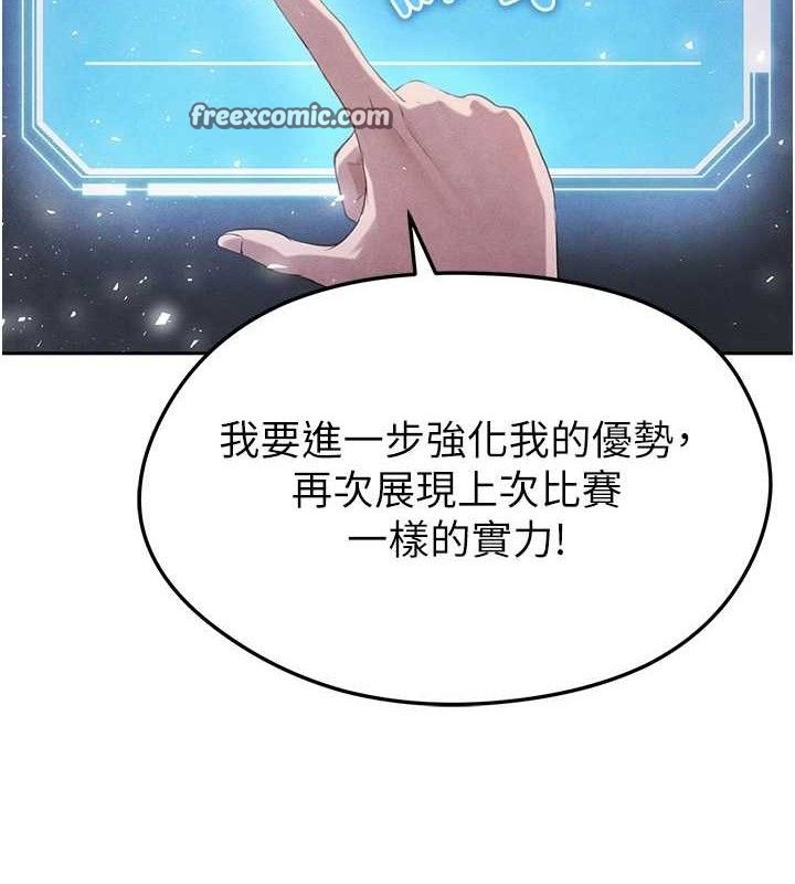 [韩国漫画] 足球型男脱单指南 剧情,青年#[203P]-56