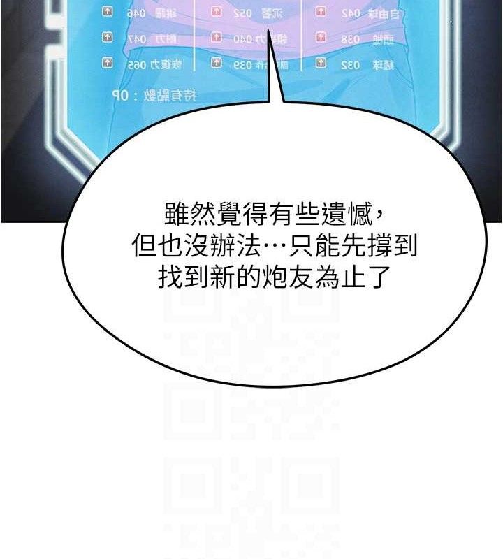 [韩国漫画] 足球型男脱单指南 剧情,青年#[203P]-59