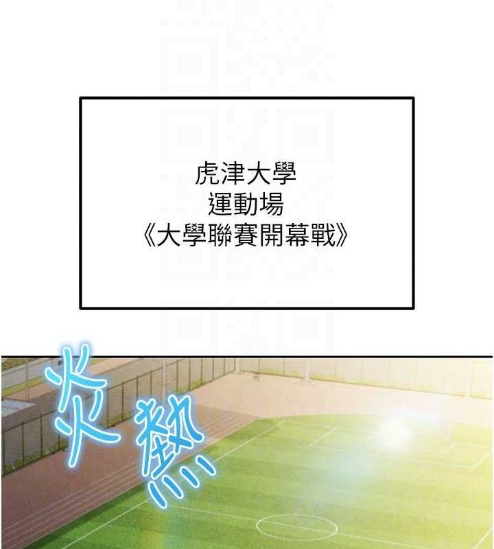 [韩国漫画] 足球型男脱单指南 剧情,青年#[203P]-61