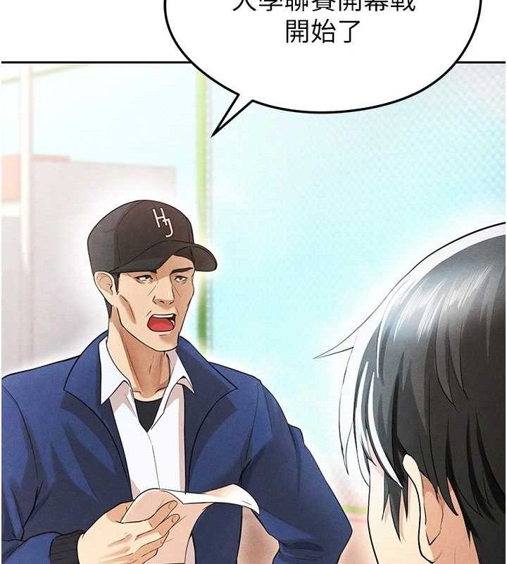 [韩国漫画] 足球型男脱单指南 剧情,青年#[203P]-66