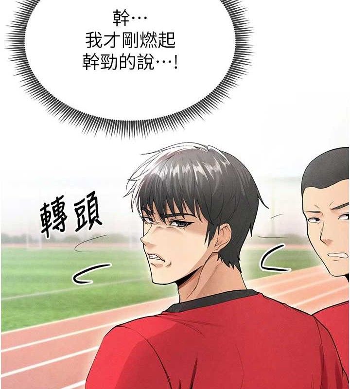 [韩国漫画] 足球型男脱单指南 剧情,青年#[203P]-77