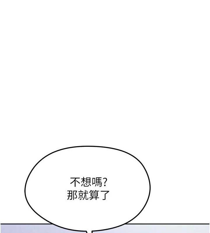 [韩国漫画] 足球型男脱单指南 剧情,青年#[201P]-1