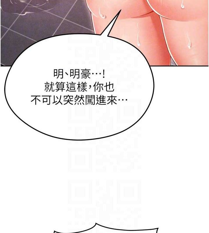 [韩国漫画] 足球型男脱单指南 剧情,青年#[201P]-105