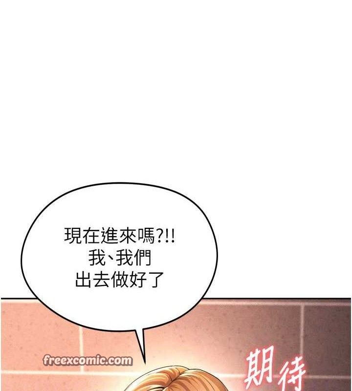 [韩国漫画] 足球型男脱单指南 剧情,青年#[201P]-111