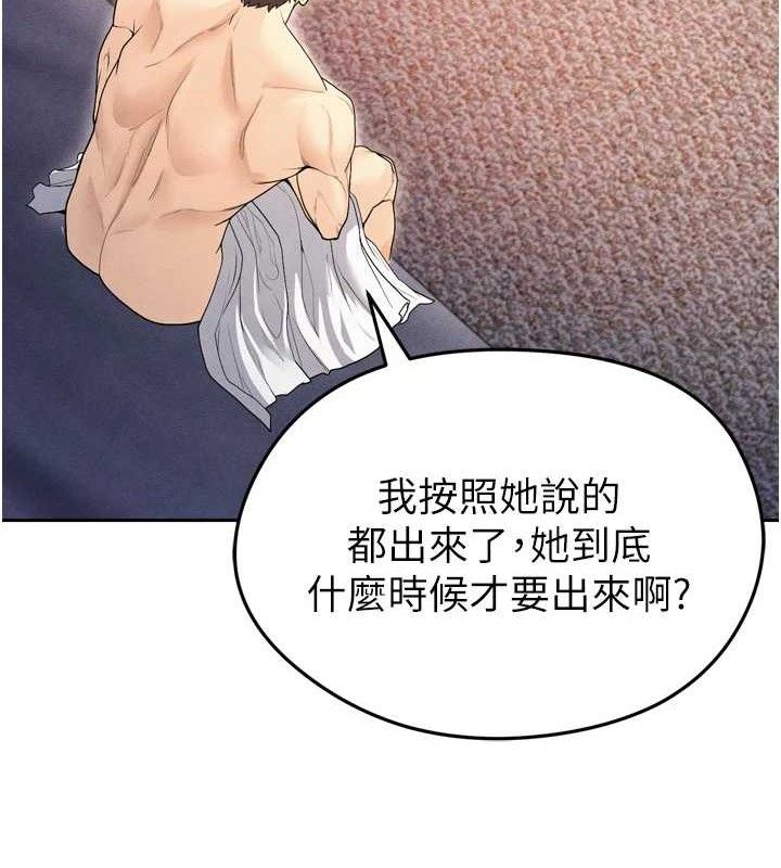 [韩国漫画] 足球型男脱单指南 剧情,青年#[201P]-116