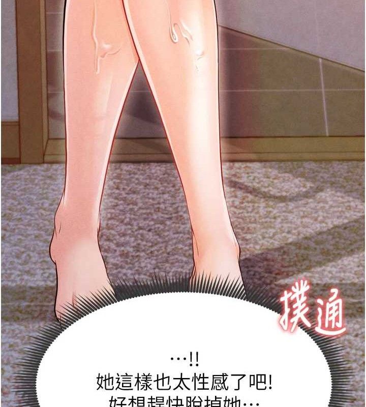 [韩国漫画] 足球型男脱单指南 剧情,青年#[201P]-122