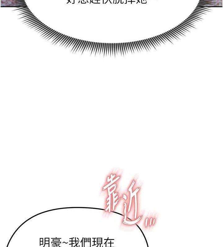 [韩国漫画] 足球型男脱单指南 剧情,青年#[201P]-123