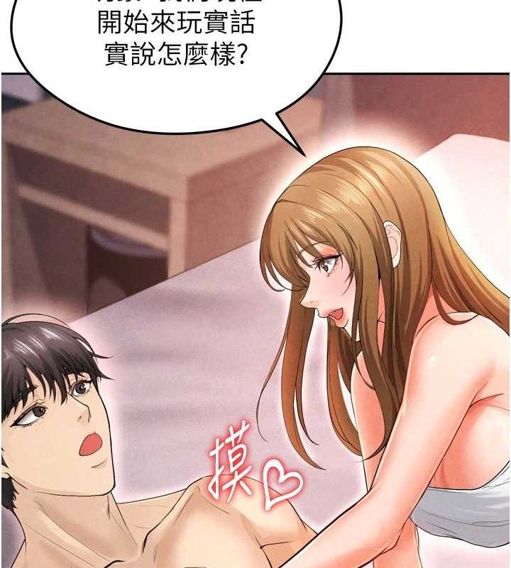 [韩国漫画] 足球型男脱单指南 剧情,青年#[201P]-124