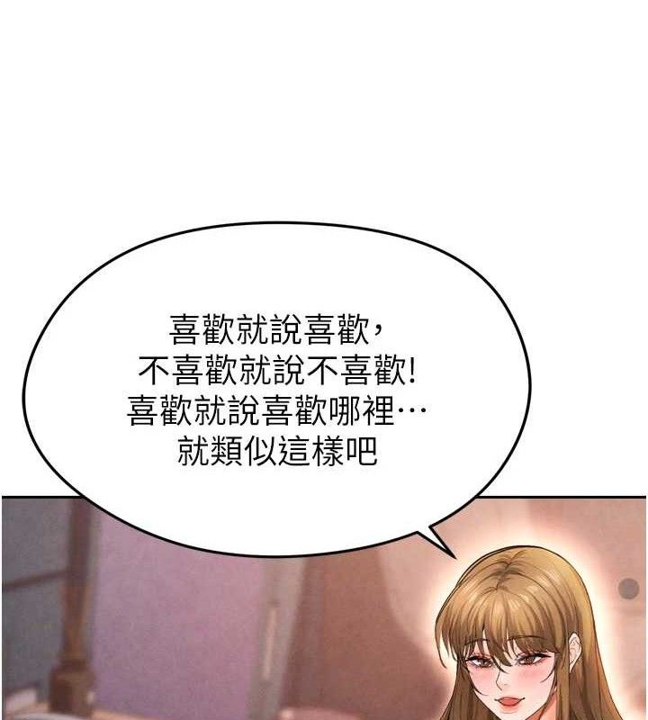[韩国漫画] 足球型男脱单指南 剧情,青年#[201P]-126