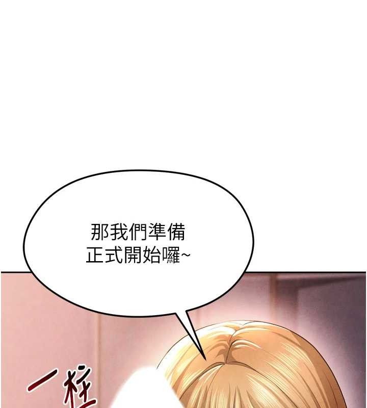 [韩国漫画] 足球型男脱单指南 剧情,青年#[201P]-129
