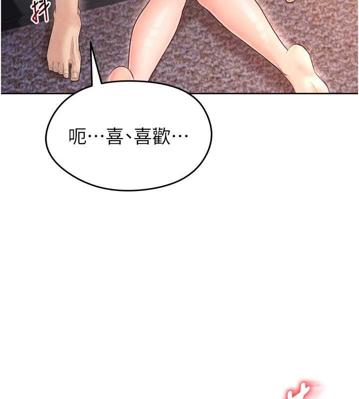 [韩国漫画] 足球型男脱单指南 剧情,青年#[201P]-133