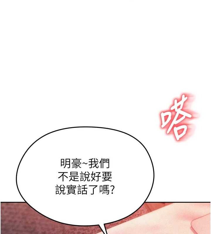 [韩国漫画] 足球型男脱单指南 剧情,青年#[201P]-136