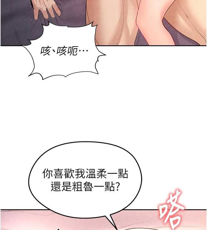 [韩国漫画] 足球型男脱单指南 剧情,青年#[201P]-138