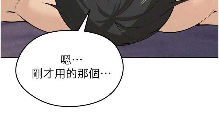 [韩国漫画] 足球型男脱单指南 剧情,青年#[201P]-151