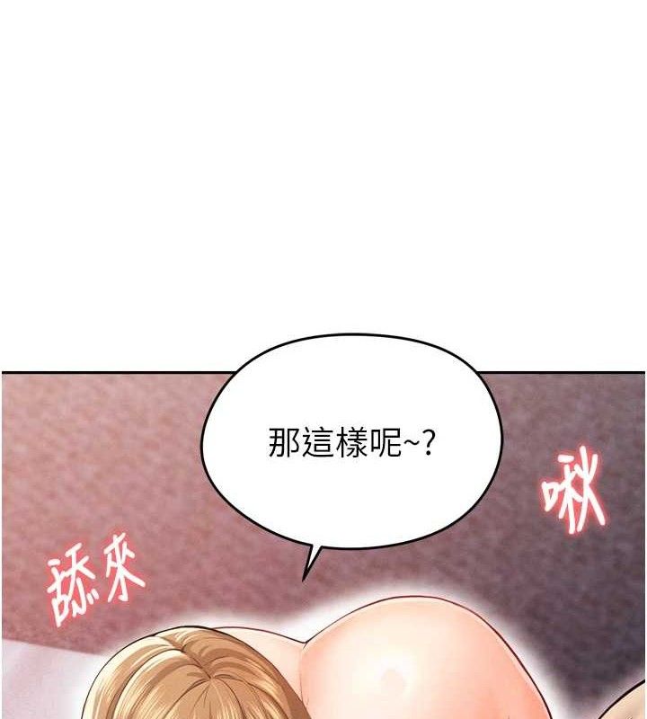 [韩国漫画] 足球型男脱单指南 剧情,青年#[201P]-152
