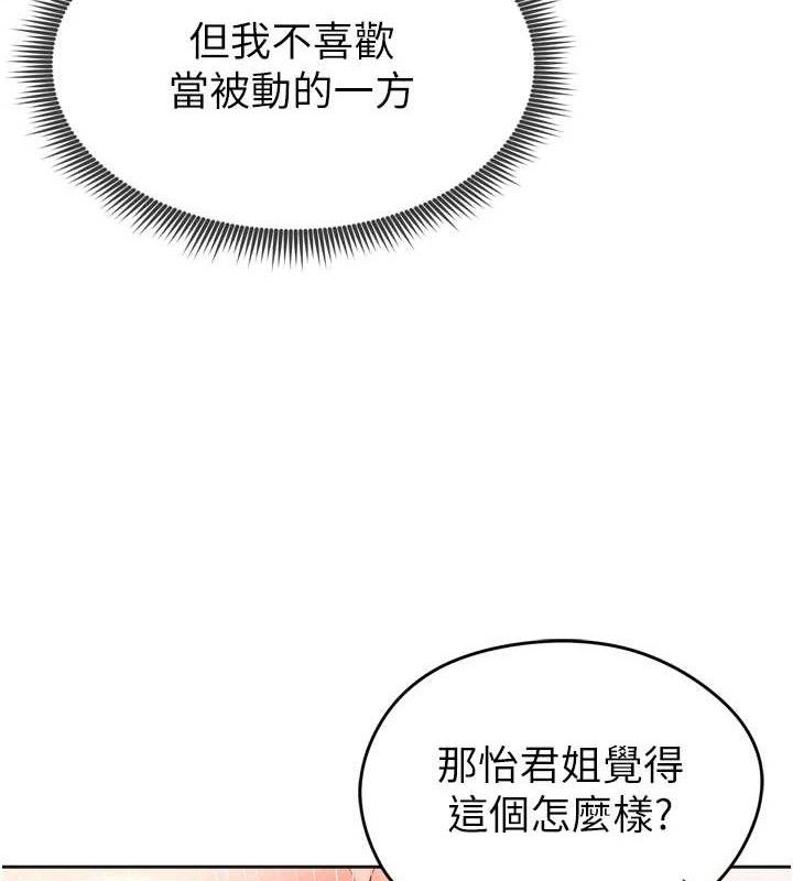 [韩国漫画] 足球型男脱单指南 剧情,青年#[201P]-162