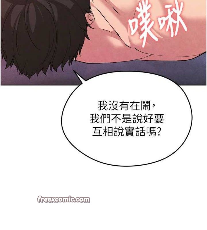 [韩国漫画] 足球型男脱单指南 剧情,青年#[201P]-167