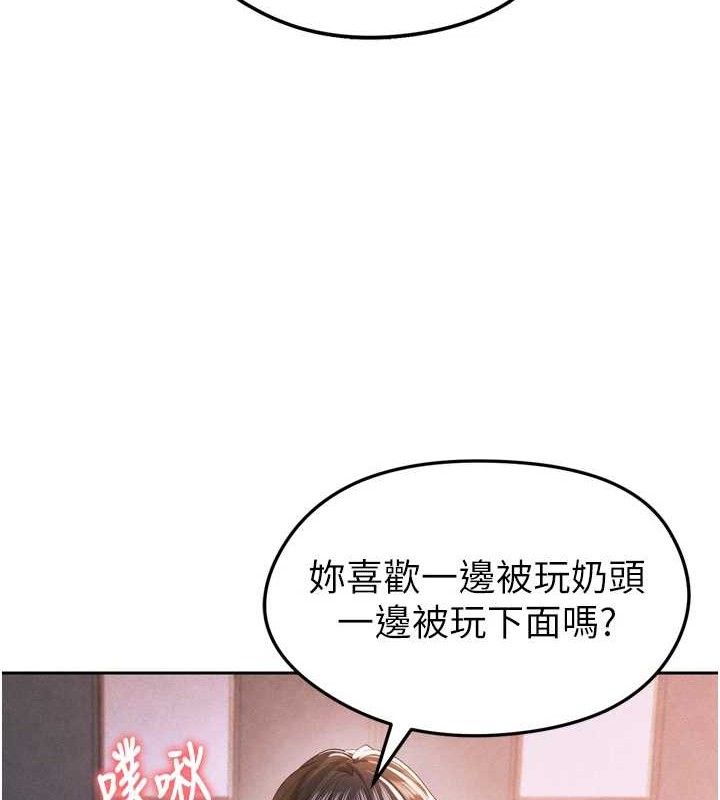[韩国漫画] 足球型男脱单指南 剧情,青年#[201P]-170