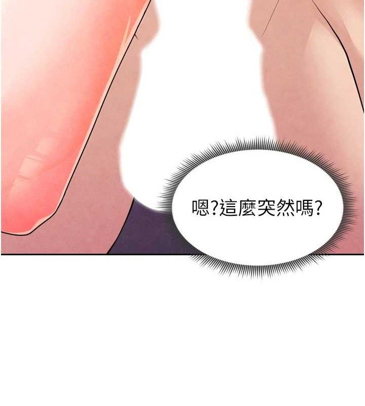 [韩国漫画] 足球型男脱单指南 剧情,青年#[201P]-177