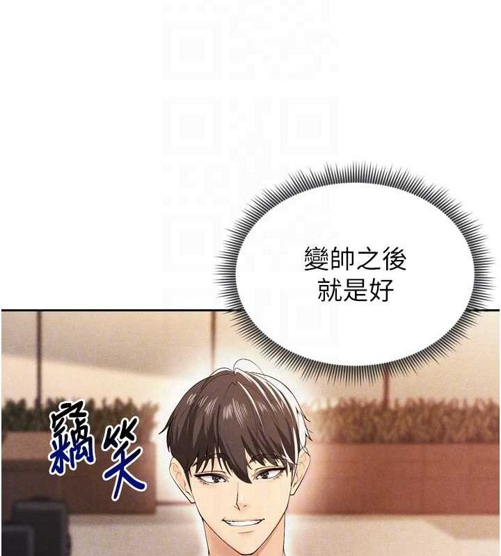 [韩国漫画] 足球型男脱单指南 剧情,青年#[201P]-18