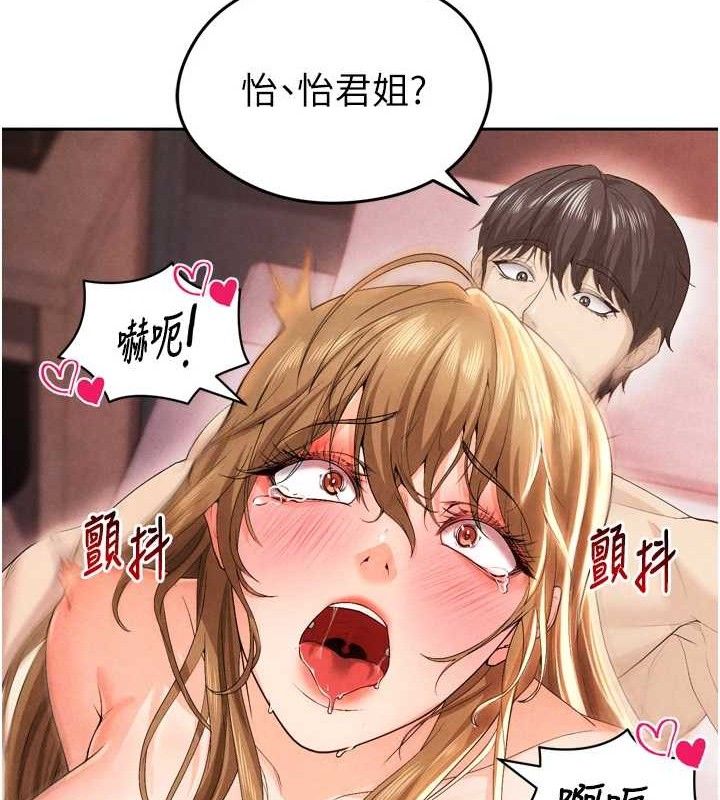 [韩国漫画] 足球型男脱单指南 剧情,青年#[201P]-186