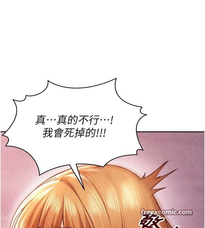 [韩国漫画] 足球型男脱单指南 剧情,青年#[201P]-195