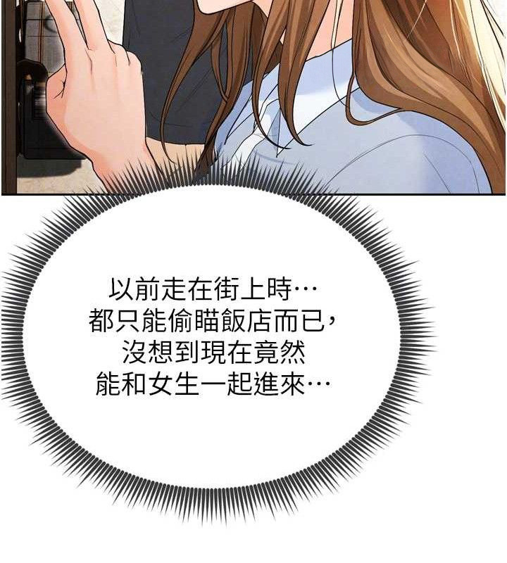 [韩国漫画] 足球型男脱单指南 剧情,青年#[201P]-20