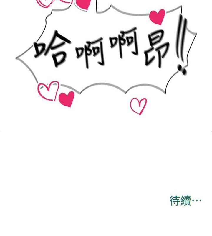 [韩国漫画] 足球型男脱单指南 剧情,青年#[201P]-200