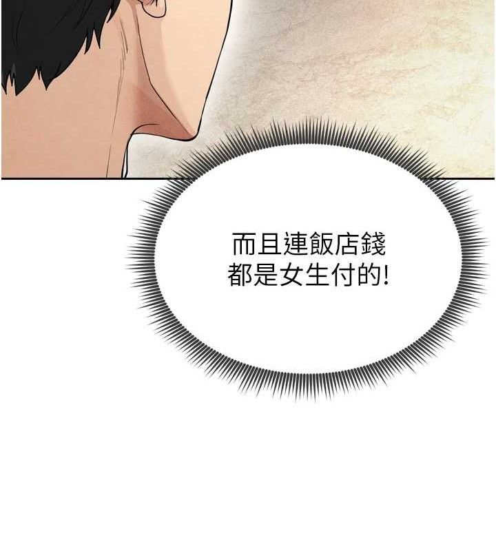 [韩国漫画] 足球型男脱单指南 剧情,青年#[201P]-23