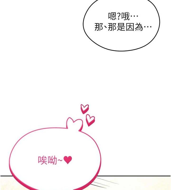 [韩国漫画] 足球型男脱单指南 剧情,青年#[201P]-26