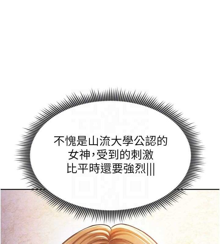 [韩国漫画] 足球型男脱单指南 剧情,青年#[201P]-31